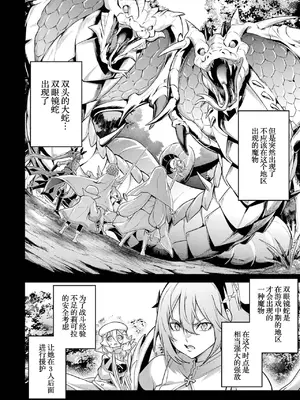 [稲下竹刀, 正璽] 転生したら序盤で死ぬ中ボスだった－ヒロイン眷属化で生き残る 5｜转生为初期就死掉的中boss~将女主人公眷属化来活下来~ 第五卷 [75e1d685个人汉化]_082