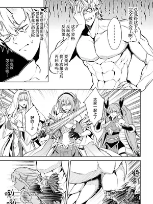 [稲下竹刀, 正璽] 転生したら序盤で死ぬ中ボスだった－ヒロイン眷属化で生き残る 5｜转生为初期就死掉的中boss~将女主人公眷属化来活下来~ 第五卷 [75e1d685个人汉化]_131