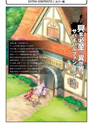 [稲下竹刀, 正璽] 転生したら序盤で死ぬ中ボスだった－ヒロイン眷属化で生き残る 5｜转生为初期就死掉的中boss~将女主人公眷属化来活下来~ 第五卷 [75e1d685个人汉化]_184
