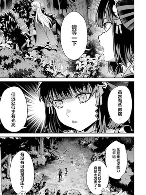 [稲下竹刀, 正璽] 転生したら序盤で死ぬ中ボスだった－ヒロイン眷属化で生き残る 5｜转生为初期就死掉的中boss~将女主人公眷属化来活下来~ 第五卷 [75e1d685个人汉化]_177