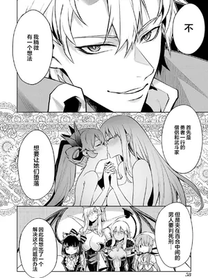 [稲下竹刀, 正璽] 転生したら序盤で死ぬ中ボスだった－ヒロイン眷属化で生き残る 5｜转生为初期就死掉的中boss~将女主人公眷属化来活下来~ 第五卷 [75e1d685个人汉化]_060