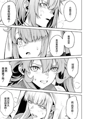 [稲下竹刀, 正璽] 転生したら序盤で死ぬ中ボスだった－ヒロイン眷属化で生き残る 5｜转生为初期就死掉的中boss~将女主人公眷属化来活下来~ 第五卷 [75e1d685个人汉化]_073