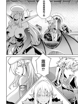 [稲下竹刀, 正璽] 転生したら序盤で死ぬ中ボスだった－ヒロイン眷属化で生き残る 5｜转生为初期就死掉的中boss~将女主人公眷属化来活下来~ 第五卷 [75e1d685个人汉化]_096