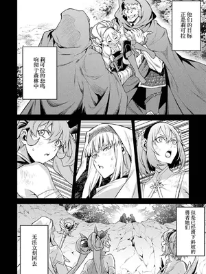 [稲下竹刀, 正璽] 転生したら序盤で死ぬ中ボスだった－ヒロイン眷属化で生き残る 5｜转生为初期就死掉的中boss~将女主人公眷属化来活下来~ 第五卷 [75e1d685个人汉化]_086
