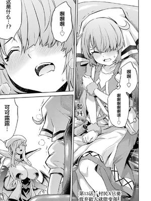 [稲下竹刀, 正璽] 転生したら序盤で死ぬ中ボスだった－ヒロイン眷属化で生き残る 5｜转生为初期就死掉的中boss~将女主人公眷属化来活下来~ 第五卷 [75e1d685个人汉化]_005