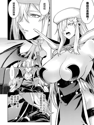 [稲下竹刀, 正璽] 転生したら序盤で死ぬ中ボスだった－ヒロイン眷属化で生き残る 5｜转生为初期就死掉的中boss~将女主人公眷属化来活下来~ 第五卷 [75e1d685个人汉化]_094