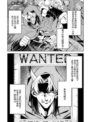 [稲下竹刀, 正璽] 転生したら序盤で死ぬ中ボスだった－ヒロイン眷属化で生き残る 5｜转生为初期就死掉的中boss~将女主人公眷属化来活下来~ 第五卷 [75e1d685个人汉化]_123