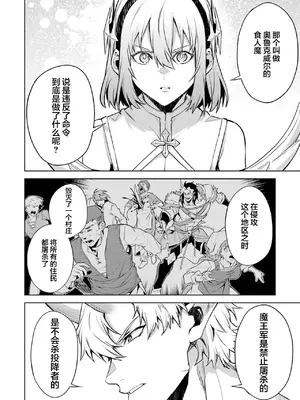 [稲下竹刀, 正璽] 転生したら序盤で死ぬ中ボスだった－ヒロイン眷属化で生き残る 5｜转生为初期就死掉的中boss~将女主人公眷属化来活下来~ 第五卷 [75e1d685个人汉化]_146