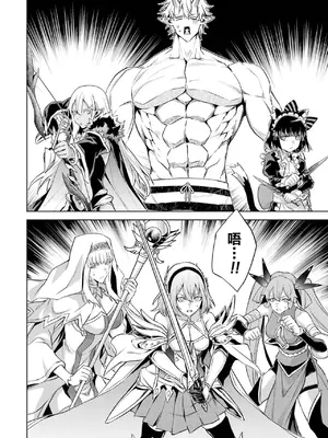 [稲下竹刀, 正璽] 転生したら序盤で死ぬ中ボスだった－ヒロイン眷属化で生き残る 5｜转生为初期就死掉的中boss~将女主人公眷属化来活下来~ 第五卷 [75e1d685个人汉化]_132