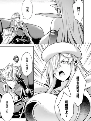 [稲下竹刀, 正璽] 転生したら序盤で死ぬ中ボスだった－ヒロイン眷属化で生き残る 5｜转生为初期就死掉的中boss~将女主人公眷属化来活下来~ 第五卷 [75e1d685个人汉化]_091