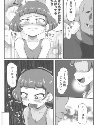 (C105) [おかずカンパニー (オカズゆういち)] MURAMURASITA (ひみつのアイプリ)_09