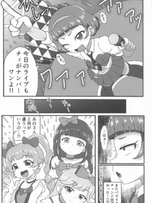 (C105) [おかずカンパニー (オカズゆういち)] MURAMURASITA (ひみつのアイプリ)_02