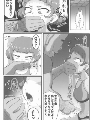 (C105) [おかずカンパニー (オカズゆういち)] MURAMURASITA (ひみつのアイプリ)_07