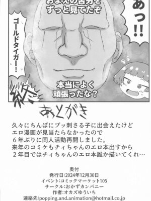 (C105) [おかずカンパニー (オカズゆういち)] MURAMURASITA (ひみつのアイプリ)_44