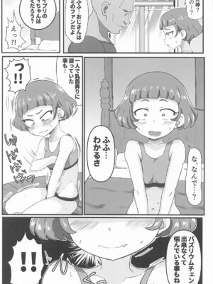 (C105) [おかずカンパニー (オカズゆういち)] MURAMURASITA (ひみつのアイプリ)_08