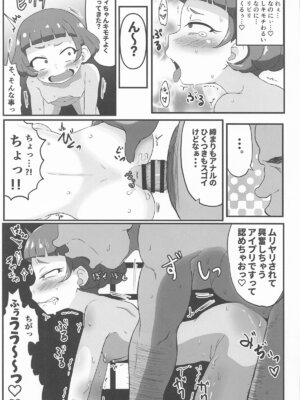 (C105) [おかずカンパニー (オカズゆういち)] MURAMURASITA (ひみつのアイプリ)_39