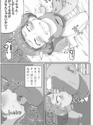 (C105) [おかずカンパニー (オカズゆういち)] MURAMURASITA (ひみつのアイプリ)_12