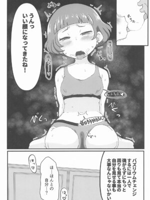 (C105) [おかずカンパニー (オカズゆういち)] MURAMURASITA (ひみつのアイプリ)_13