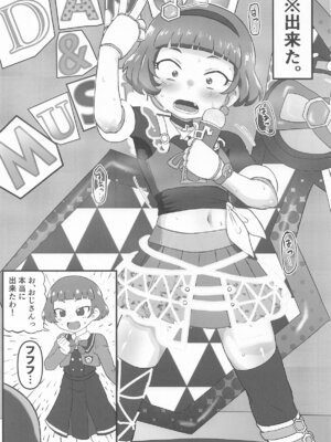 (C105) [おかずカンパニー (オカズゆういち)] MURAMURASITA (ひみつのアイプリ)_43