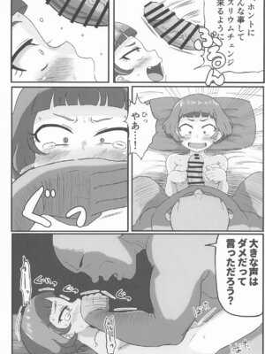 (C105) [おかずカンパニー (オカズゆういち)] MURAMURASITA (ひみつのアイプリ)_21