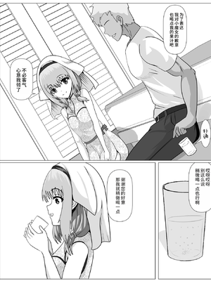 [けむしの晩餐会] 宗教に興味ありませんか？ [中国翻訳]_17