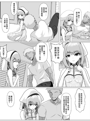 [けむしの晩餐会] 宗教に興味ありませんか？ [中国翻訳]_14
