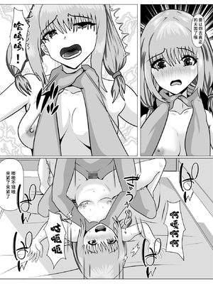 [けむしの晩餐会] 宗教に興味ありませんか？ [中国翻訳]_53