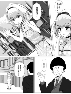 [けむしの晩餐会] 宗教に興味ありませんか？ [中国翻訳]_07