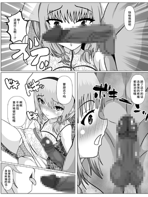 [けむしの晩餐会] 宗教に興味ありませんか？ [中国翻訳]_27