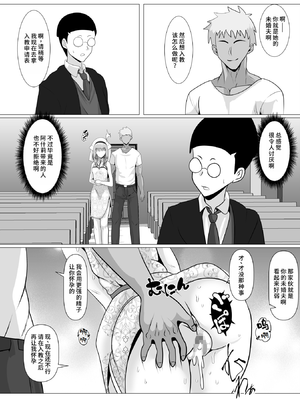 [けむしの晩餐会] 宗教に興味ありませんか？ [中国翻訳]_61
