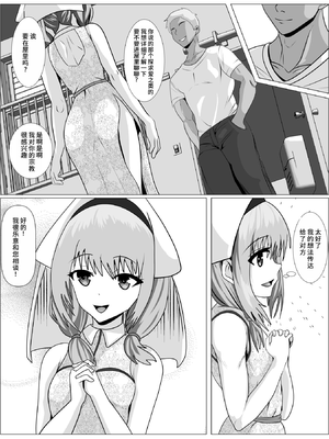 [けむしの晩餐会] 宗教に興味ありませんか？ [中国翻訳]_12