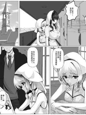 [けむしの晩餐会] 宗教に興味ありませんか？ [中国翻訳]_03