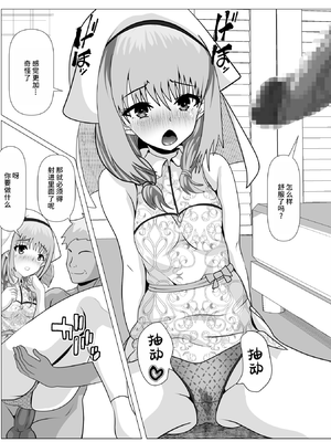 [けむしの晩餐会] 宗教に興味ありませんか？ [中国翻訳]_32