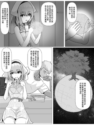 [けむしの晩餐会] 宗教に興味ありませんか？ [中国翻訳]_13
