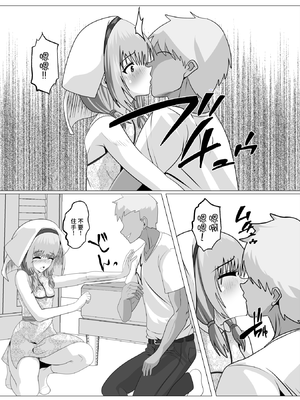 [けむしの晩餐会] 宗教に興味ありませんか？ [中国翻訳]_19