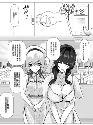 [けむしの晩餐会] 宗教に興味ありませんか？ [中国翻訳]_02