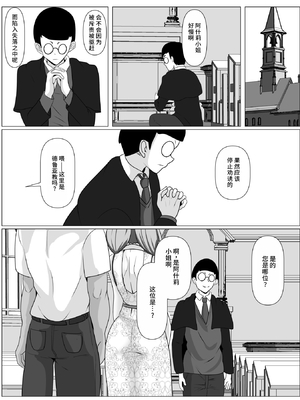 [けむしの晩餐会] 宗教に興味ありませんか？ [中国翻訳]_59