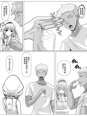 [けむしの晩餐会] 宗教に興味ありませんか？ [中国翻訳]_16