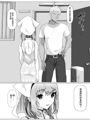 [けむしの晩餐会] 宗教に興味ありませんか？ [中国翻訳]_09