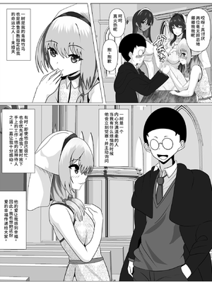 [けむしの晩餐会] 宗教に興味ありませんか？ [中国翻訳]_05