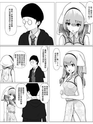 [けむしの晩餐会] 宗教に興味ありませんか？ [中国翻訳]_06
