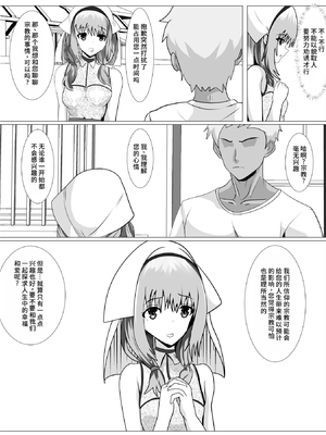 [けむしの晩餐会] 宗教に興味ありませんか？ [中国翻訳]_10