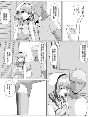 [けむしの晩餐会] 宗教に興味ありませんか？ [中国翻訳]_15