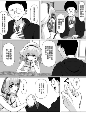 [けむしの晩餐会] 宗教に興味ありませんか？ [中国翻訳]_04