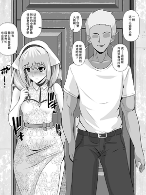 [けむしの晩餐会] 宗教に興味ありませんか？ [中国翻訳]_60