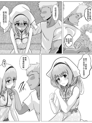 [けむしの晩餐会] 宗教に興味ありませんか？ [中国翻訳]_18