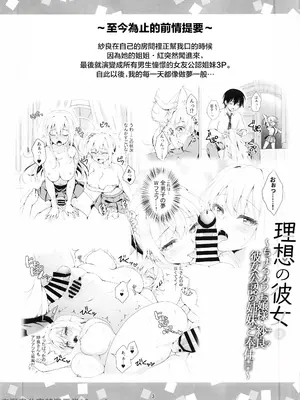 (C105)[まりも屋(もりまりも)] 理想の彼女④～すべてを受け止めてくれる ちょろカワMお嬢様・紗良 とろあま中出しおねだり～(オリジナル) [禁漫漢化組]_00003
