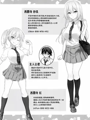 (C105)[まりも屋(もりまりも)] 理想の彼女④～すべてを受け止めてくれる ちょろカワMお嬢様・紗良 とろあま中出しおねだり～(オリジナル) [禁漫漢化組]_00004