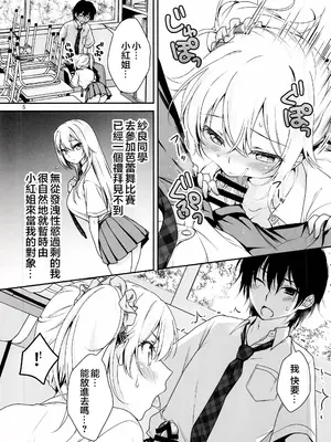 (C105)[まりも屋(もりまりも)] 理想の彼女④～すべてを受け止めてくれる ちょろカワMお嬢様・紗良 とろあま中出しおねだり～(オリジナル) [禁漫漢化組]_00005