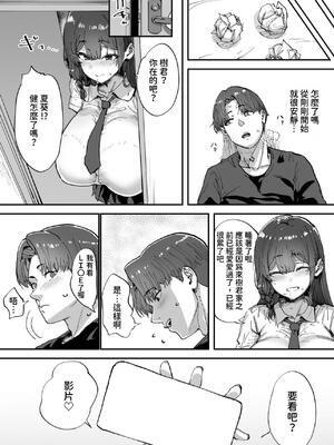 [ひかげもん (てんぴぼし)] 知らないお姉さんが僕らの秘密基地にやってきた!｜不知名的姊姊來到我們的秘密基地！ [中文] [查拉先生]_45
